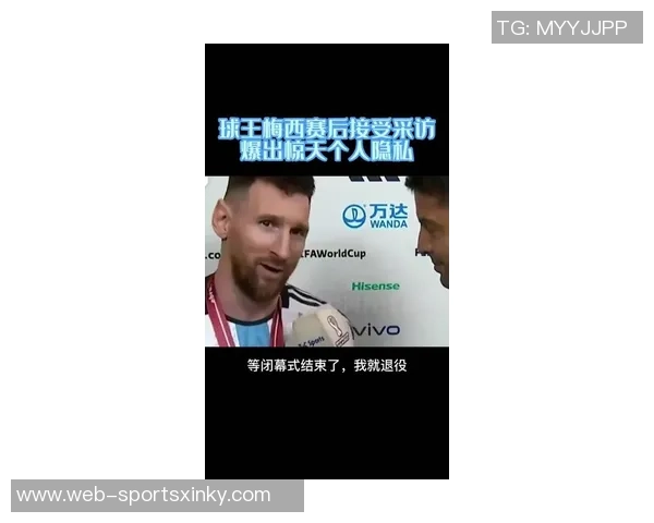 梅西专访在ins平台引发热潮观看人数突破14亿创纪录 梅西专访在ins平台引发热潮观看人数突破14亿创纪录