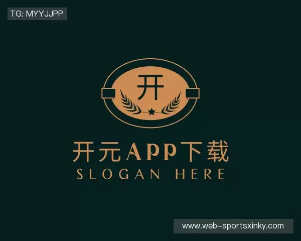 认识新开元下载